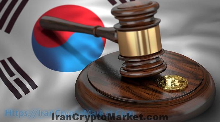 قانون گذاری جدید کره جنوبی درباره ICO ها پس از مسدود سازی آنها در سال 2017