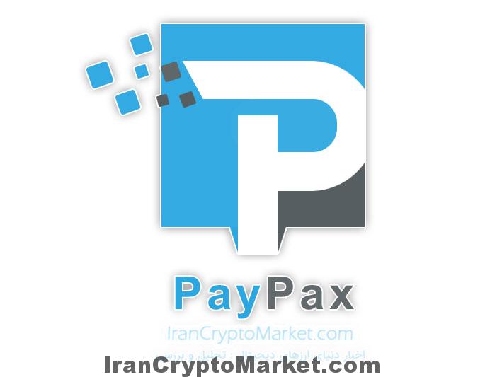 معرفی سایت درگاه پرداخت پی پکس PayPax.net
