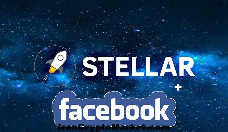 کمپانی فیس بوک همکاری با استلار (stellar) را تکذیب کرد
